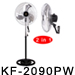 KF-2003GPW 20”(50cm) Industrial Two in One Fan